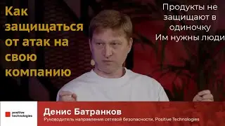 AM live: Мы изучаем как хакеры атакуют Россию
