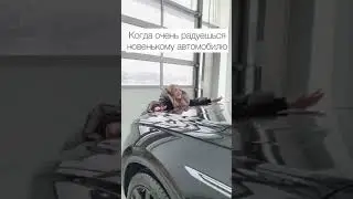 Когда купил новенький Volkswagen