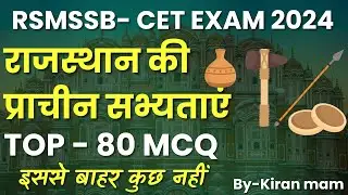 RSMSSB CET EXAM | राजस्थान की प्राचीन सभ्यताएं  | TOP-80 PYQ | By Kiran