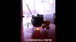 Стряпня на свече - Подвиги несравненного Муллы Насредина (Идрис Шах)