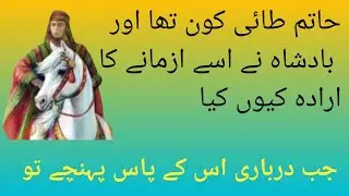 hatem kon tha os k ghar waloon ny kia kiya .