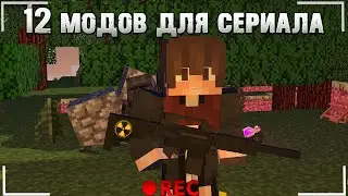 TOP 12 MODS FOR MINECRAFT SERIES 1.12.2