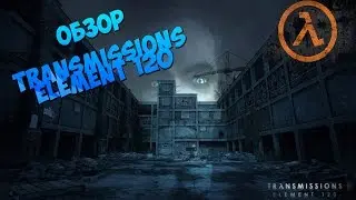 Обзор Transmissions: Element 120 | Новое дополнение 2016 года!