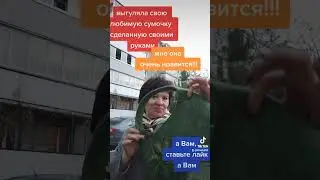 Аксессуары, мокрое валяние из шерсти