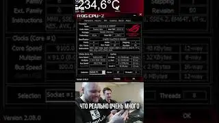 Они смогли! Разогнать процессор до 9100 мегагерц!