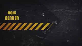 нож GERBER