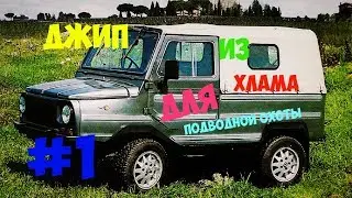 Обзор ЛУАЗ 969 С ЖИГУЛЕВСКИМ МОТОРОМ