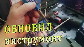 Обновил шуруповерт и другие расходники для работ по электромонтажу | Инструмент электрика