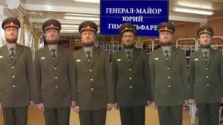 Как Юрий Гиммельфарб защищал Быть или
