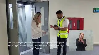 Οδηγίες για αφικνούμενους επιβάτες με Απώλεια Ακοής (Κωφοί / Βαρήκοοι)