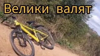 ПОКАТУШКА 😉🔥🔥🔥 НА ВЕЛИКАХ С NIFFIS