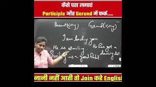 कैसे पता लगाएं Participle और Gerund में फर्क || Neha Ma'am || Vatican Institute ||