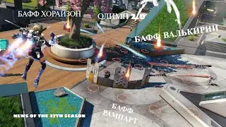 🚀 27 Сезон Apex Legends: ВСЁ, что нужно знать! Новые Локации, Механики и Способности Джокера!