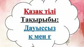 Қазақ тілі.  2-сынып.  25-сабақ