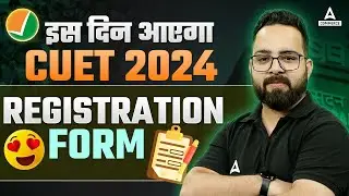 CUET UG Form Registration 2024 | CUET UG Latest Update | CUET UG 2024 Application Form Date