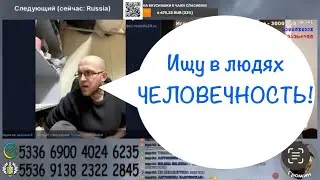 Ищет то, не знает что 😳.