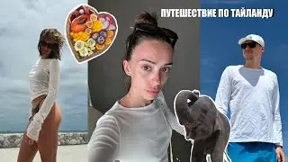 СТОИТ ЛИ ЕХАТЬ В ТАЙЛАНД В 2024?🌴🥥🌊