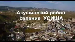 Usisha Akushinsky district!
