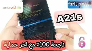 فورمات ريكفري A21s بعد التحديث الأخير reset factory samsung a21s