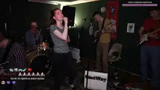 Soulway и Юля Кошкина - Быть собой (live)