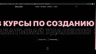 Веб дизайн | Elementor pro | Создание сайта с эффектом текста в движение