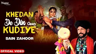 Sain Zahoor : Khedan De Din Chaar | Latest Sufi Folk Song | Sufi Geet #sufimusic
