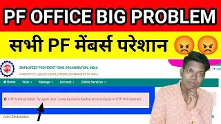 😡 OTP retrievel failed.Try again later.it may be to aadhar service issues or OTP limit reached ERROR