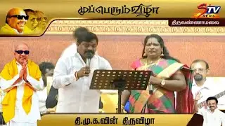chinnaponnu and velmurugan songs at திமுக முப்பெரும் விழா --2019 | DMK Mupperum Vizha |