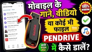 Mobile se pendrive me gana kaise dale. otg se pendrive me song kaise dale. pendrive video kaise dale