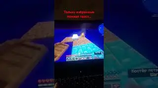 Майнкрафт съел описание...#рек #minecraft #хочуврек #маинкрафт #люблювас