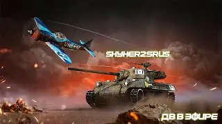 ДВ в Эфире! 223день в игре! Ежедневные задачи! Без названия :)