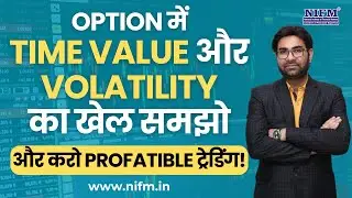 Option में Time Value और Volatility का खेल समझो और करो Profatible ट्रेडिंग! #optiontrading l NIFM