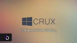 Windows 7 CRUX Edition | Установка и Обзор