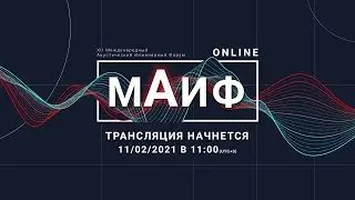 Прямая трансляция МАИФ 2021 (Акустик Групп)