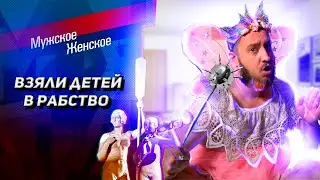 Запрещённый выпуск 