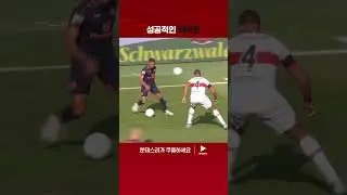 데뷔전에서 활약하며 좋은 인상을 남긴 홍현석 | 24-25 분데스리가 | 슈투트가르트 vs 마인츠