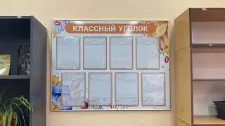 Стенды для школы № 501 часть 2