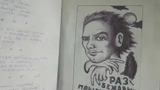 О книге СТАРАЯ КНИГА авторства Андрея Князева ака Князь (Король и Шут)