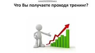 Бесплатный тренинг “Ваш первый вебинар “ Приз 20 тыс. руб.!