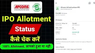 Afcons infrastructure limited ipo status | Afcons infrastructure limited ipo allotment status