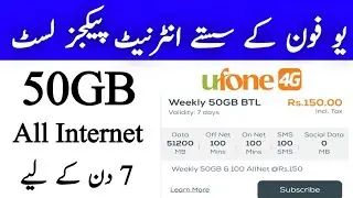 Ufone 50GB New Sasta All Internet Package | Ufone Internet Packages | Ufone 100GB Monthly Package 