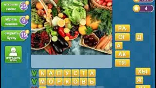 Ответы на игру Найди слова в одноклассниках 5 уровень