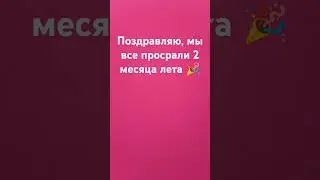 да