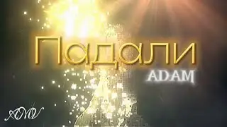 Аниме клип 「AMV 」Падали 😶‍🌫️