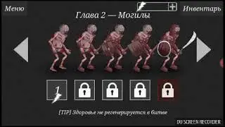 Прохождение игры Necromancer story