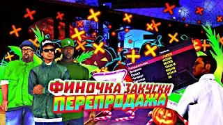 🍂ФИНКА БИЗНЕСА НА АРИЗОНА РП СКОТТДЕЙЛ // ПЕРЕПРОДАЖА ДОМОВ // БИЗОВ // САМП АРИЗОНА РП //SAMP🍃