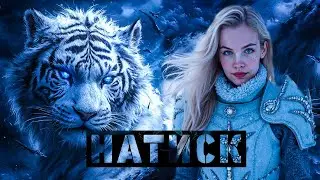 НАТИСК с Glog MT СТАРТ 4300 очков I ПУТЬ В ТОП 50