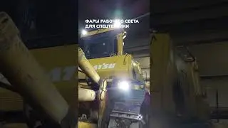 Фары рабочего света LIGHTS APOLLO для спецтехники. Рабочие фары. 