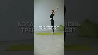 Это подходящее время может никогда не наступить. Начни прямо сейчас! 