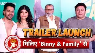 Binny and Family Trailer Launch: Anjini Dhawan, Ektaa Kapoor, Varun Dhawan and Family | SBB Xtra